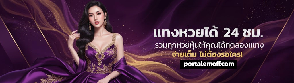 lotto plus เว็บหวยหุ้น